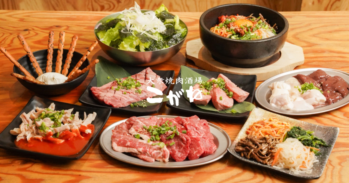 大衆焼肉酒場 こがねの外観
